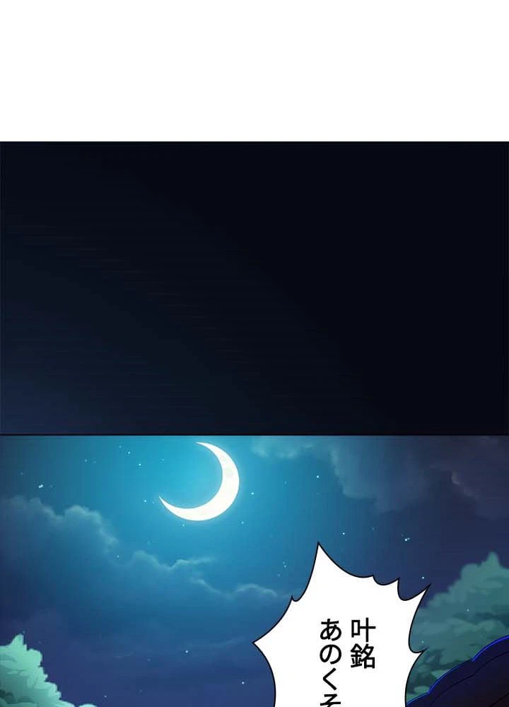 ページ 3 — 第20話