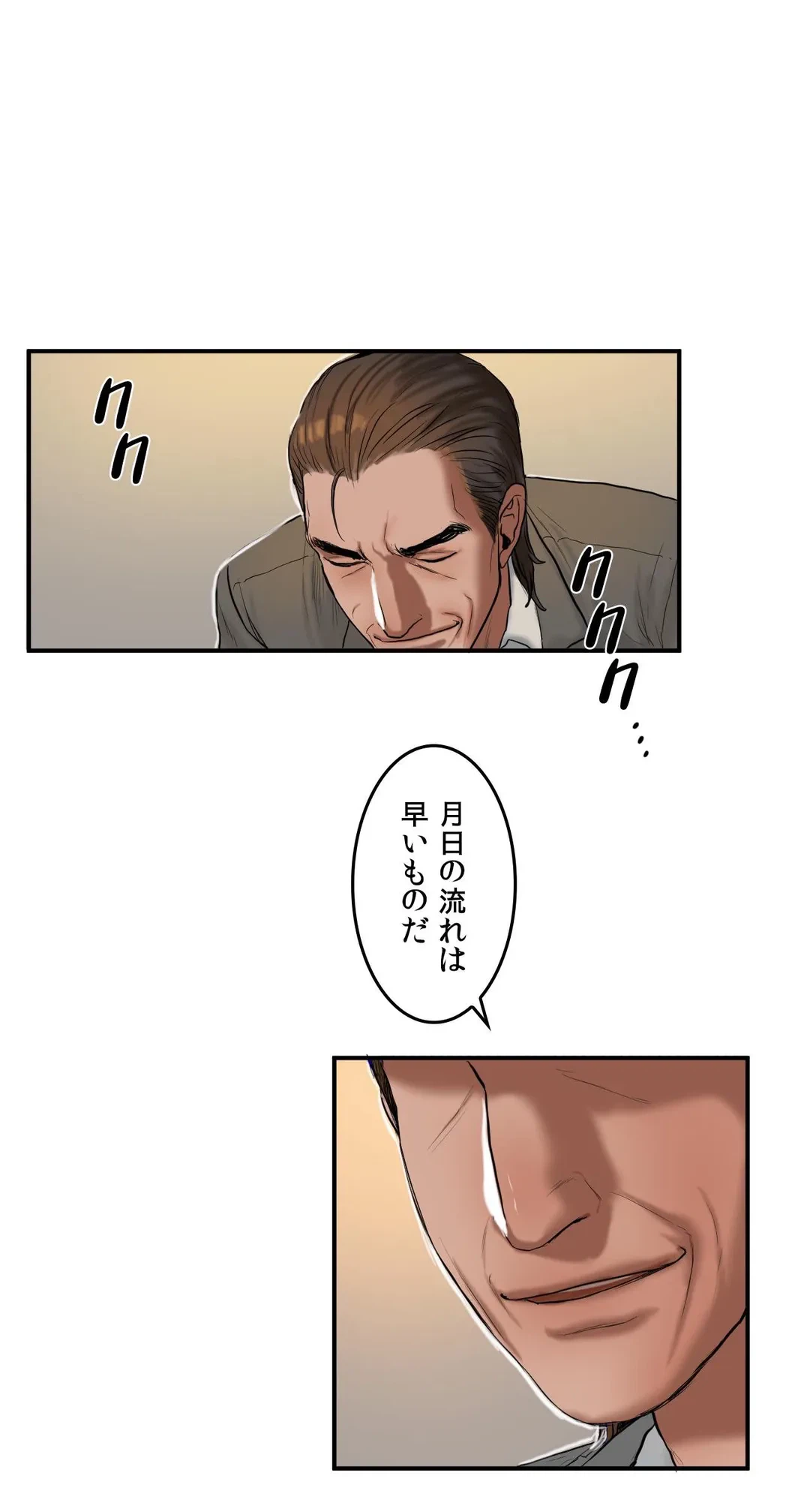 ページ 23 — 第39話