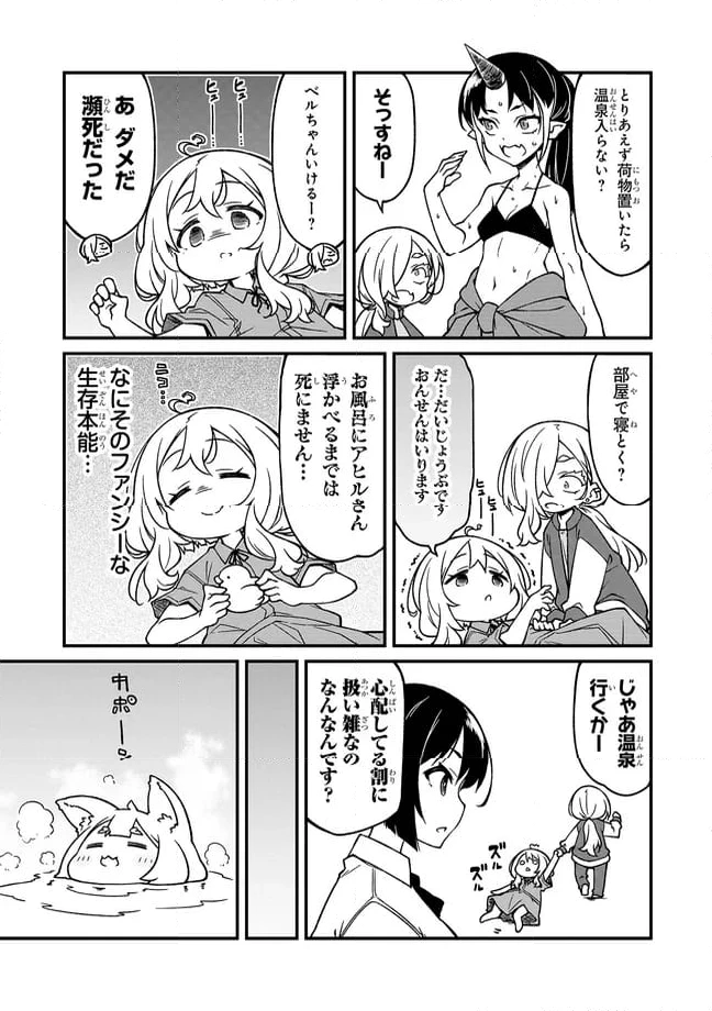 ページ 5 — 第15話