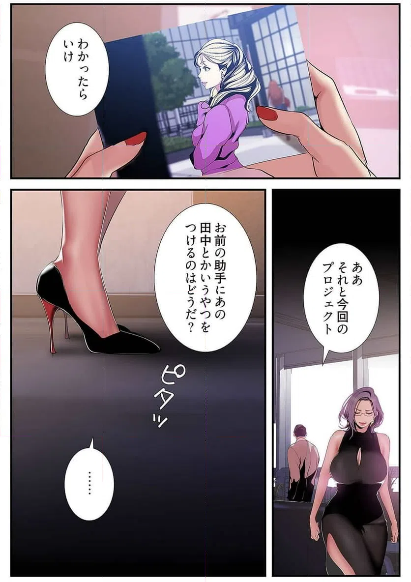 ページ 39 — 第26話