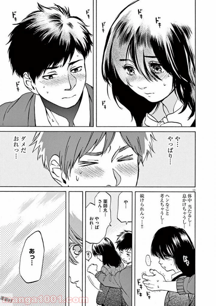 ページ 6 — 第40話