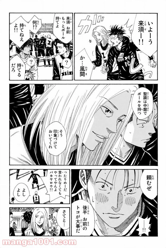 ページ 13 — 第95話