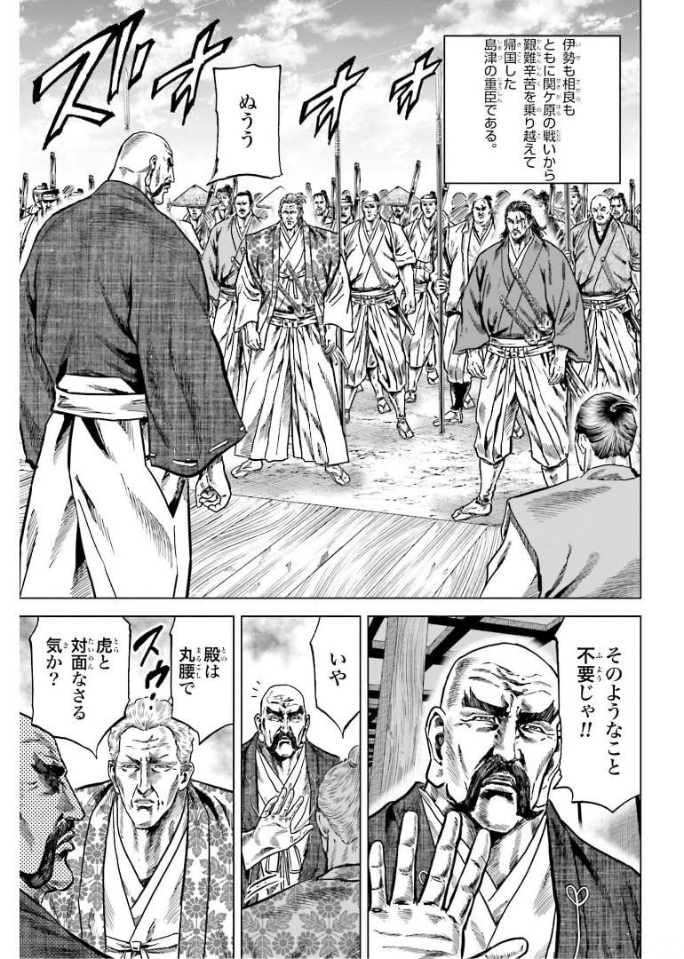 ページ 5 — 第31話