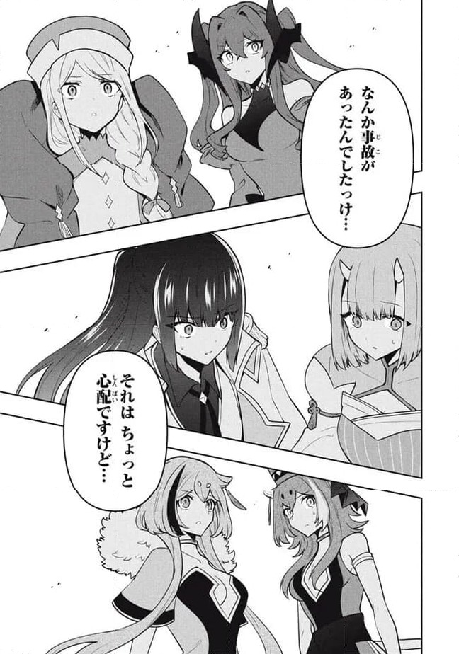 ページ 17 — 第94話
