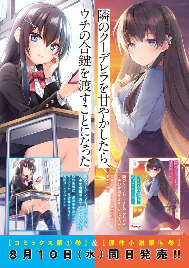ページ 13 — 第8.1話