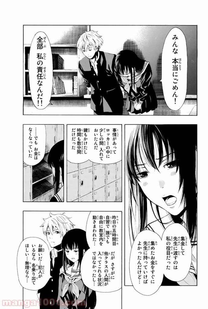 ページ 14 — 第1話