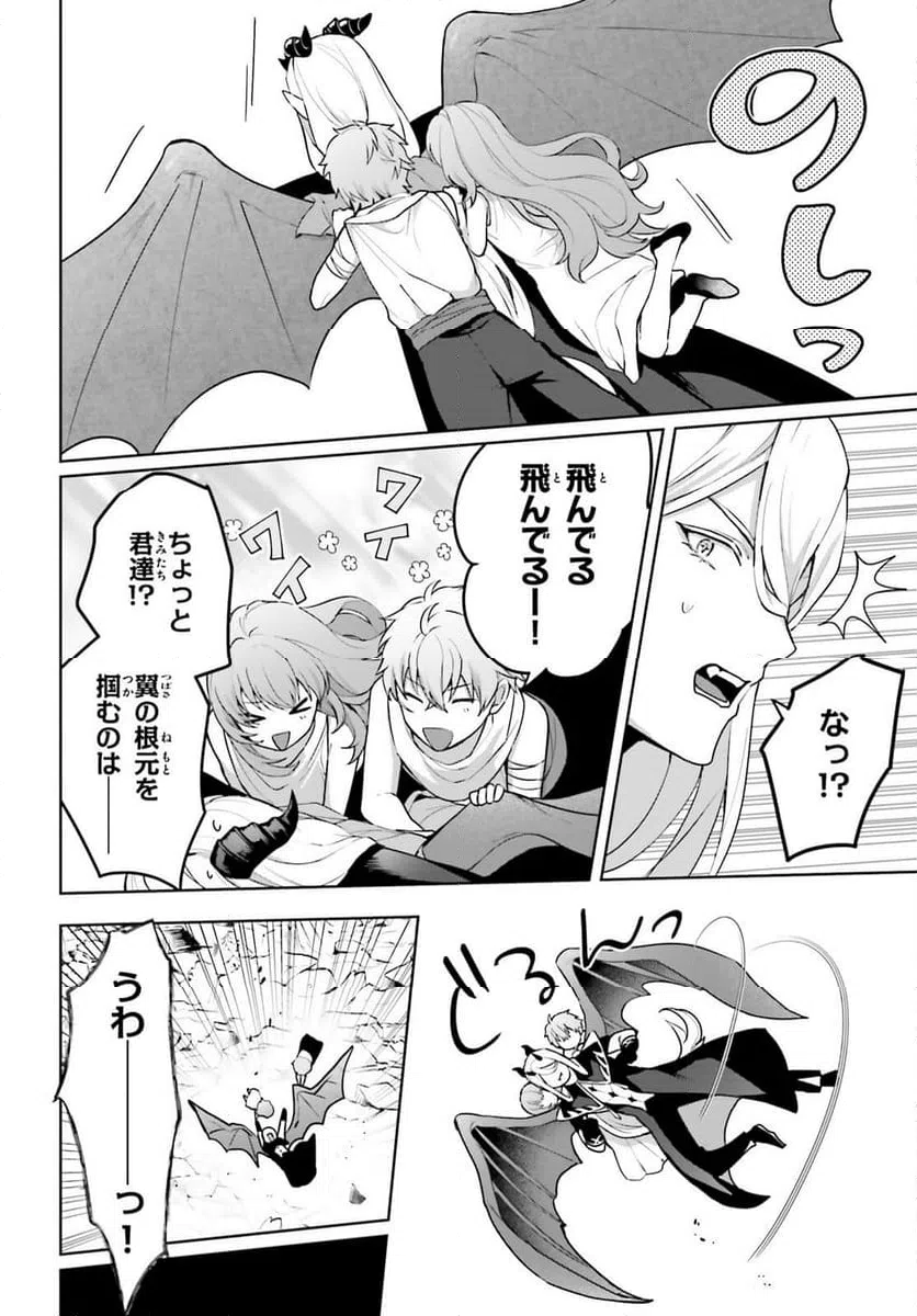 ページ 10 — 第17.5話