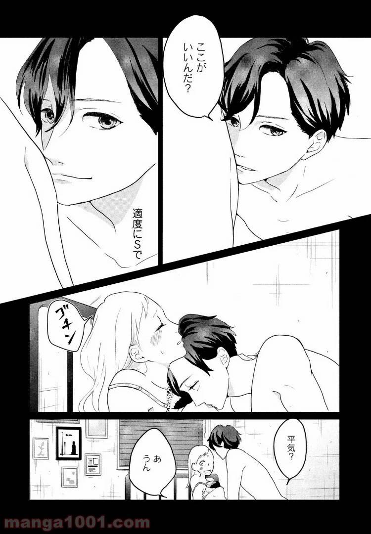ページ 4 — 第9話