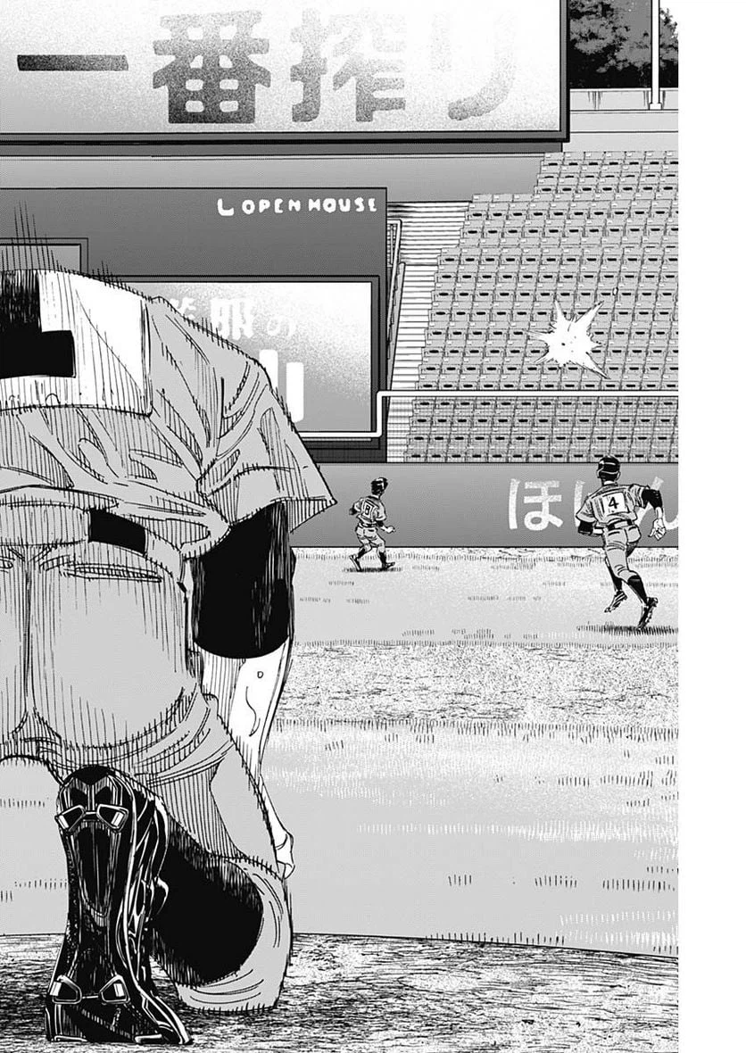ページ 5 — 第318話
