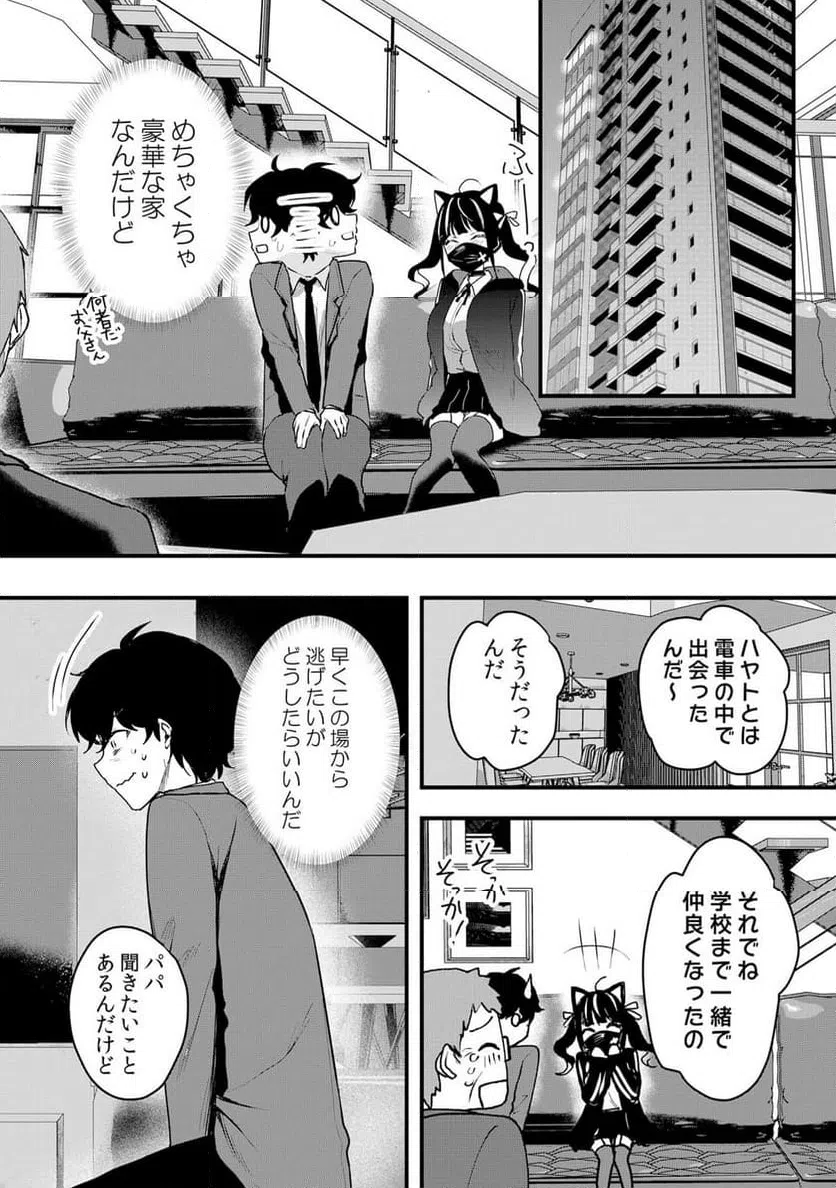 ページ 7 — 第56話