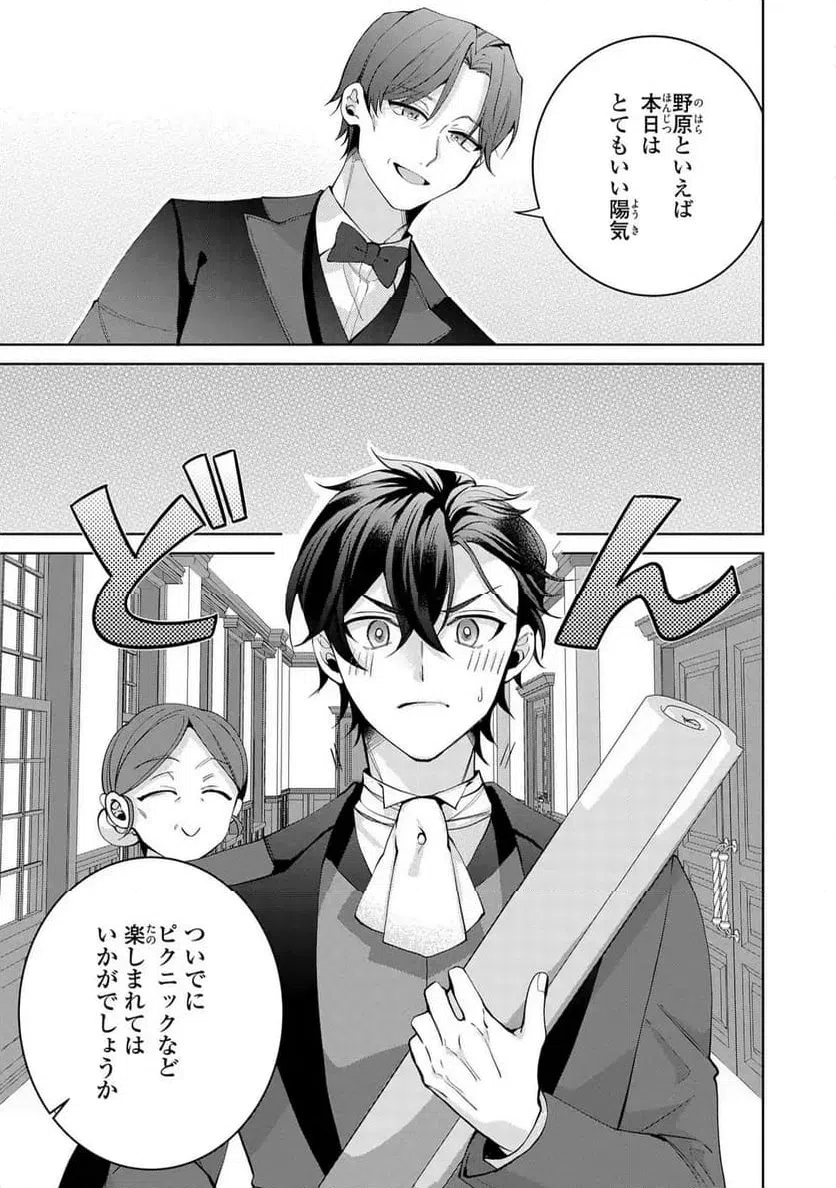ページ 11 — 第8話