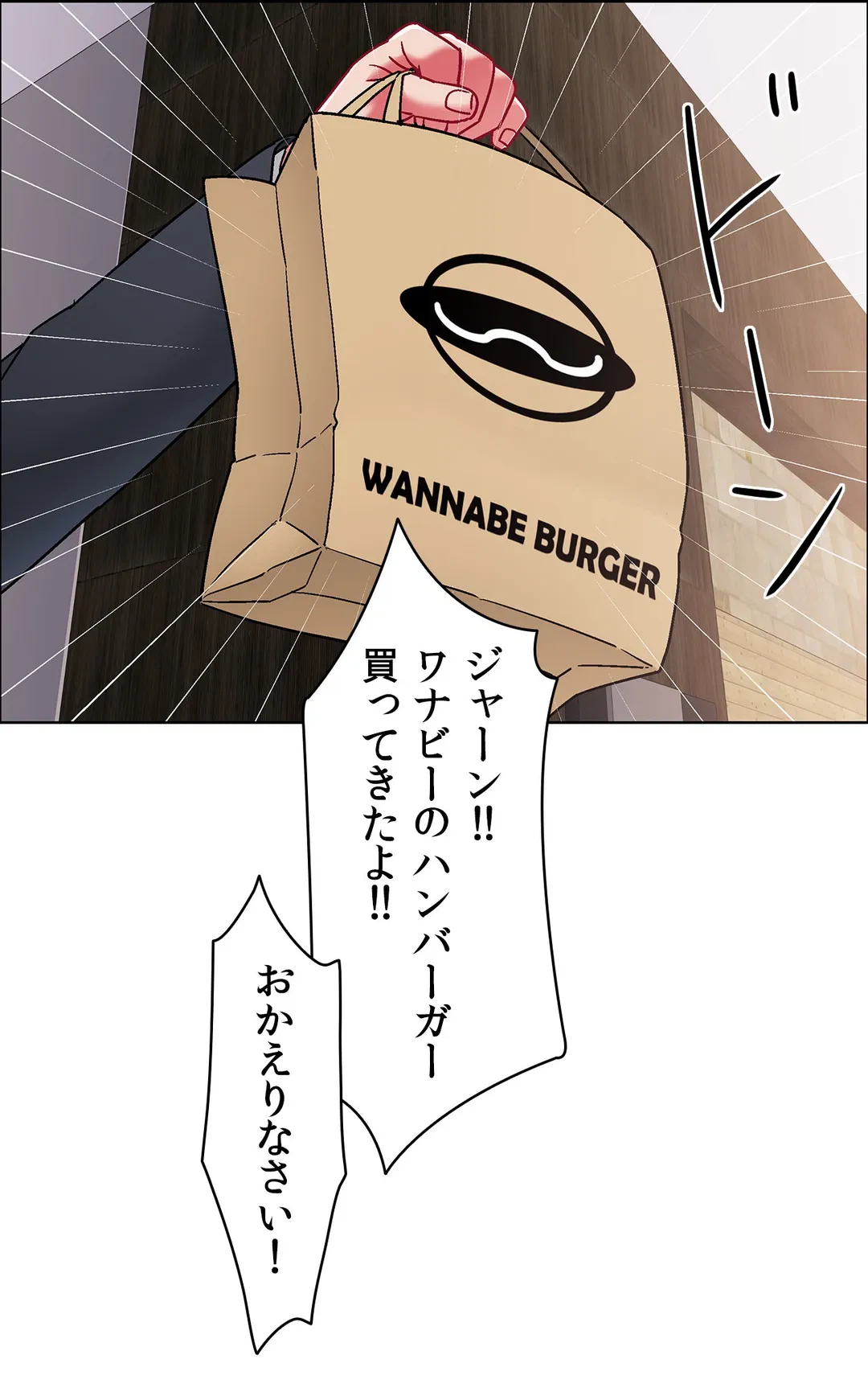 ページ 8 — 第42話