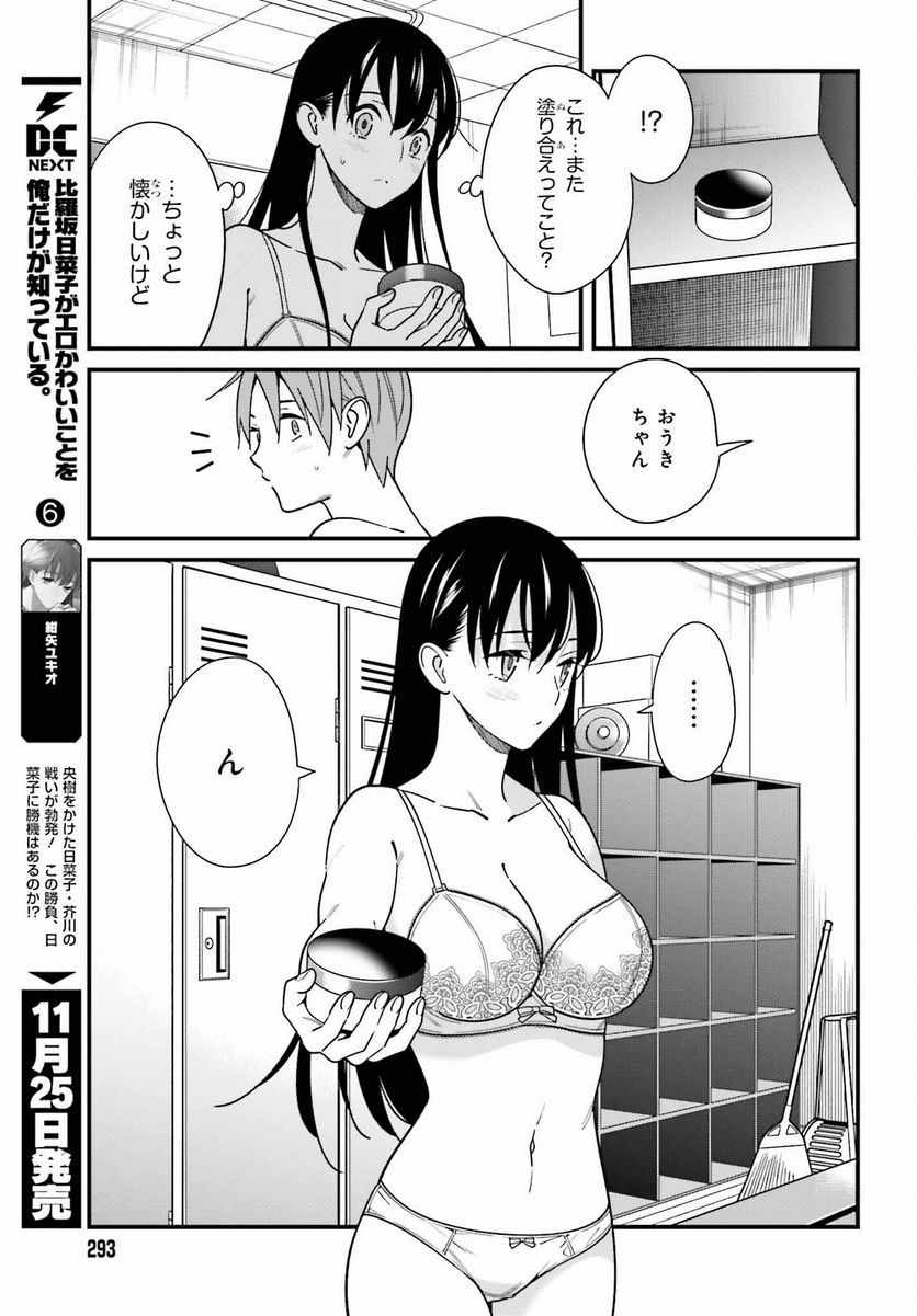 ページ 9 — 第42話