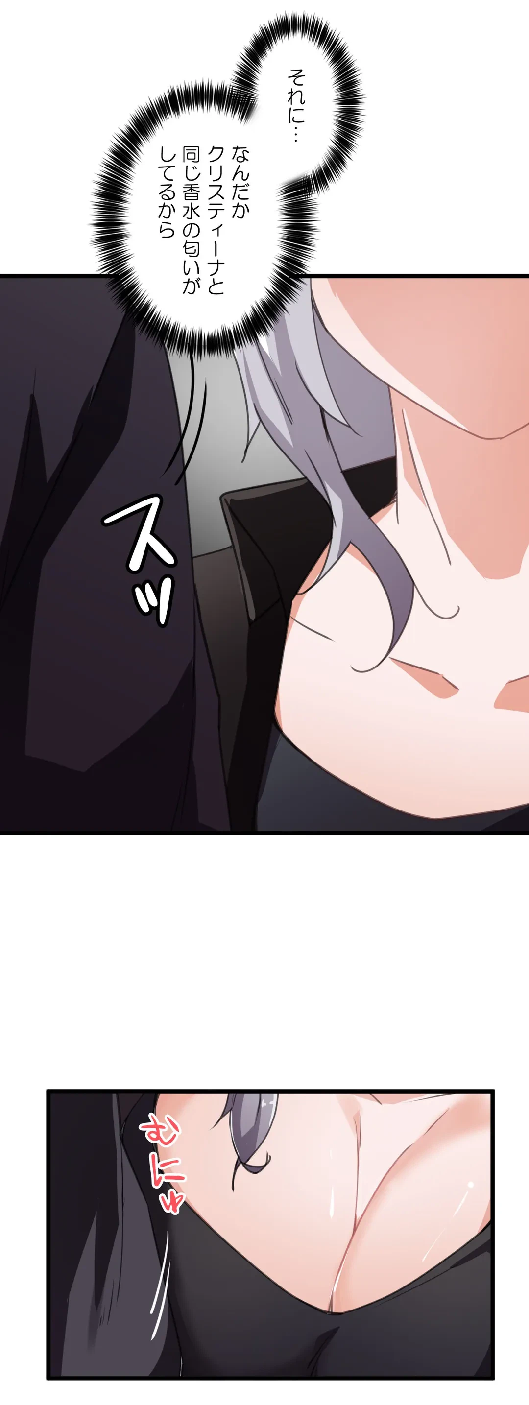 ページ 11 — 第38話