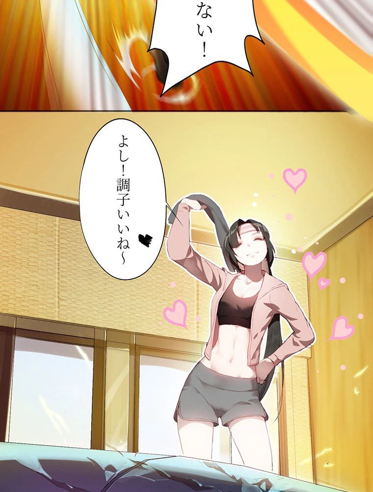 ページ 22 — 第3話