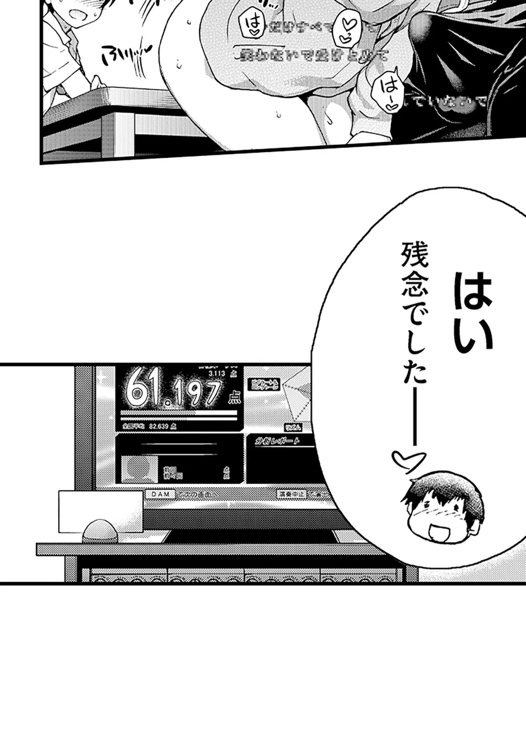 ページ 40 — 第8話