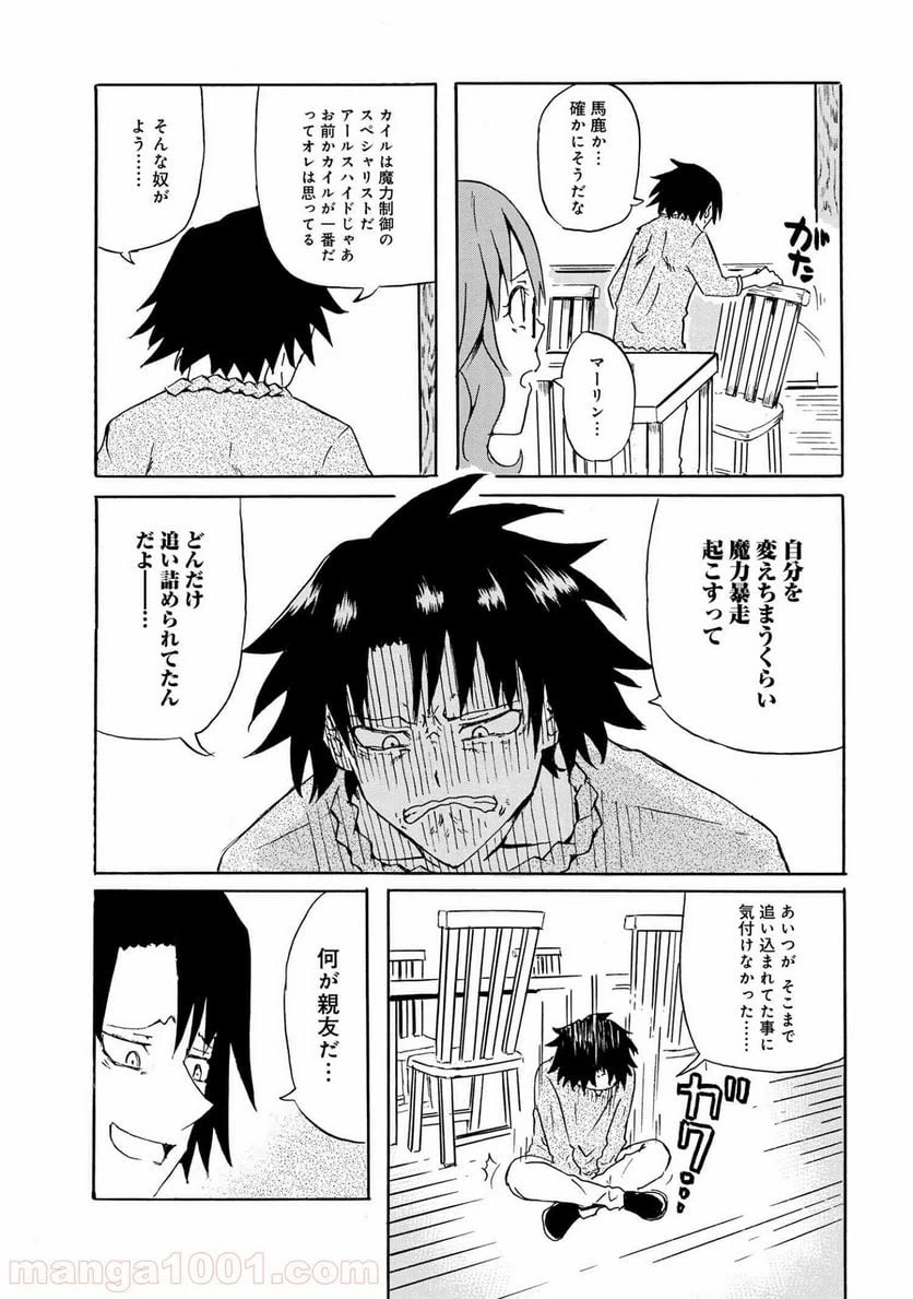 ページ 7 — 第15.1話
