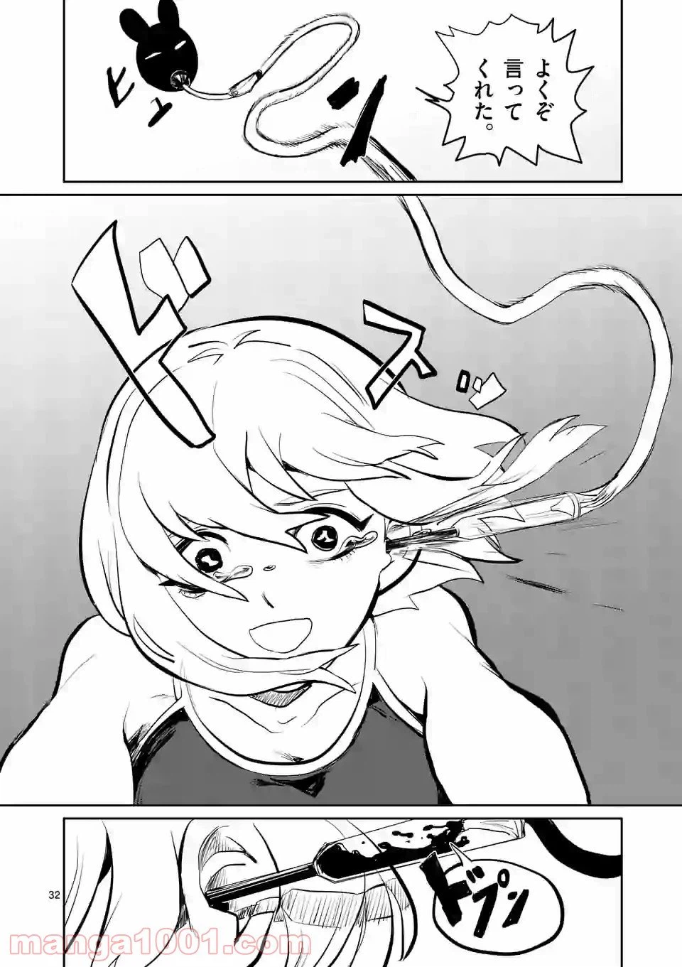 ページ 32 — 第1話