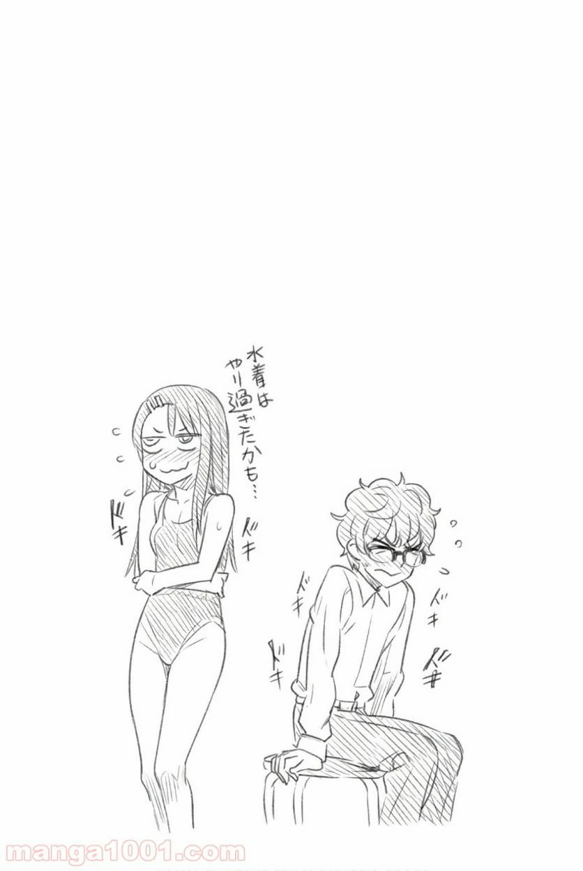 ページ 13 — 第14.5話
