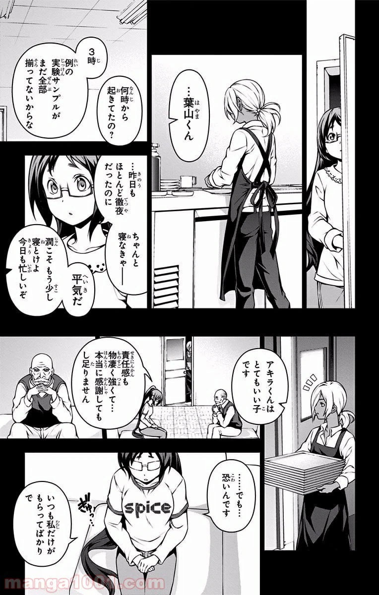 ページ 13 — 第103話