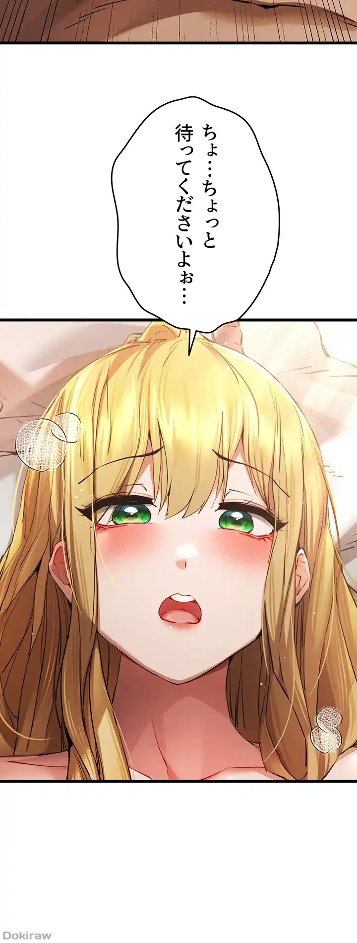 ページ 21 — 第53話