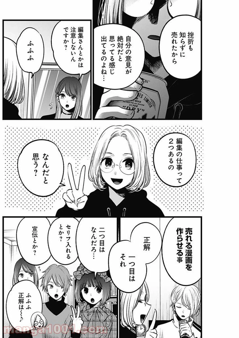 ページ 12 — 第47話