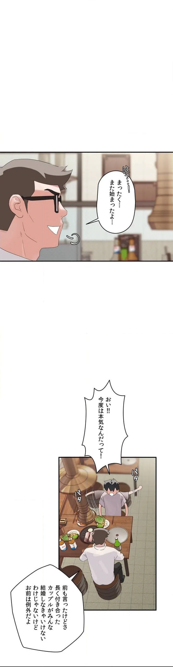ページ 23 — 第1話