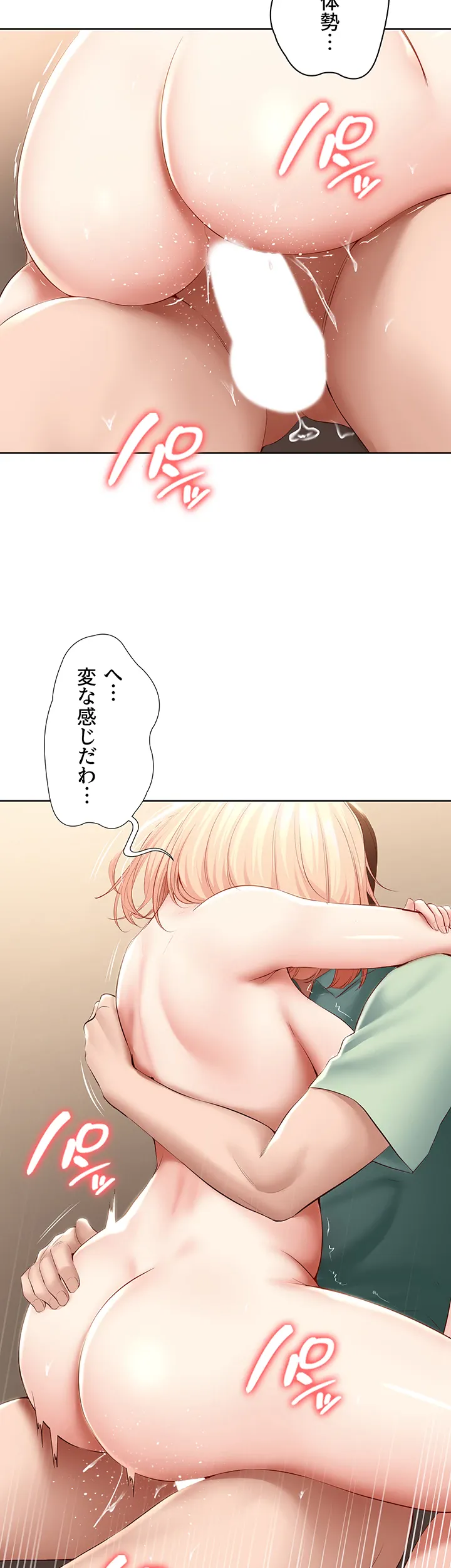 ページ 13 — 第67話