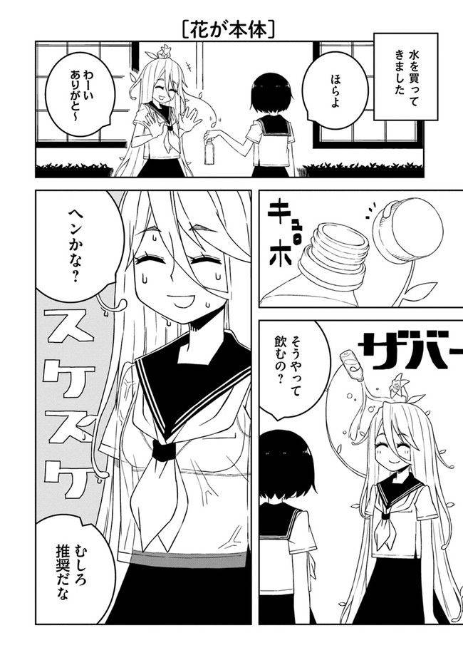 ページ 4 — 第4話