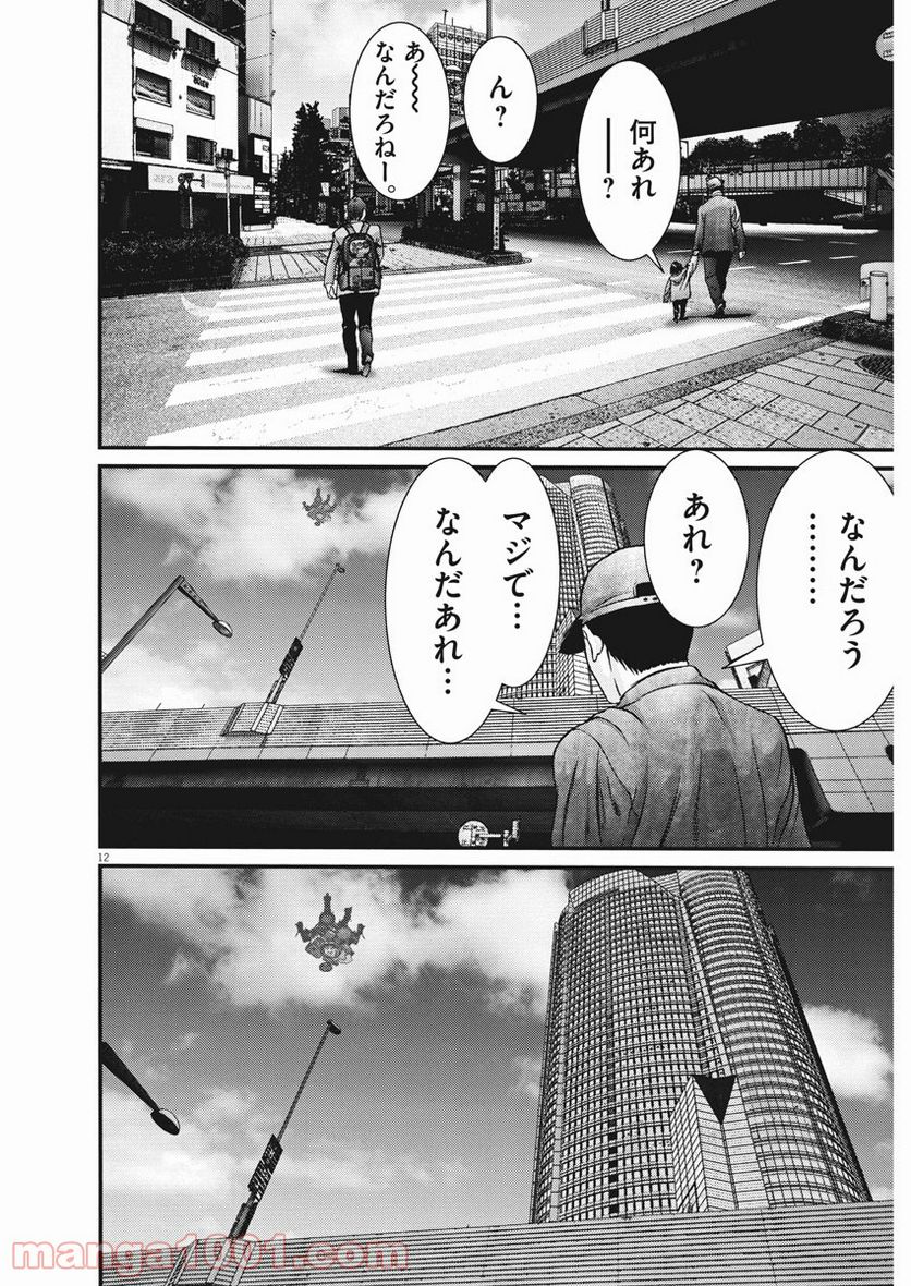ページ 12 — 第79話