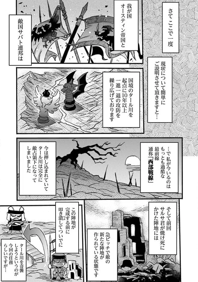ページ 3 — 第3.1話