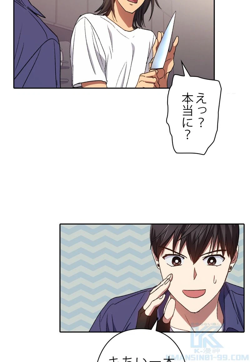 ページ 11 — 第29話