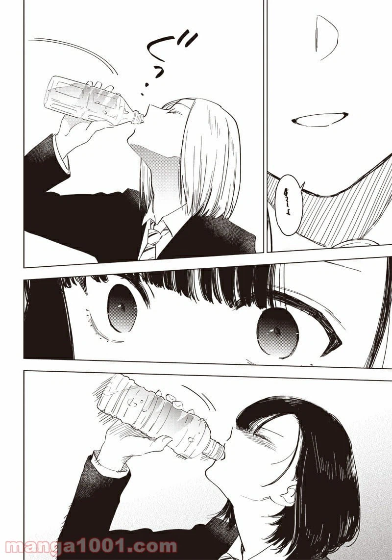 ページ 20 — 第38.5話