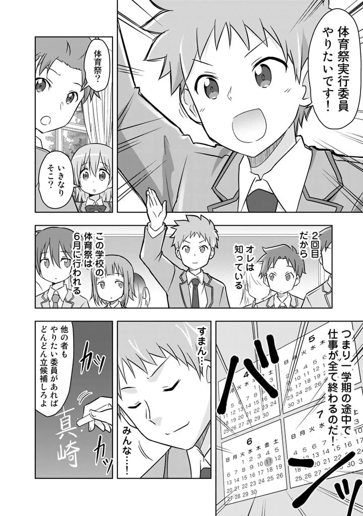 ページ 4 — 第4話