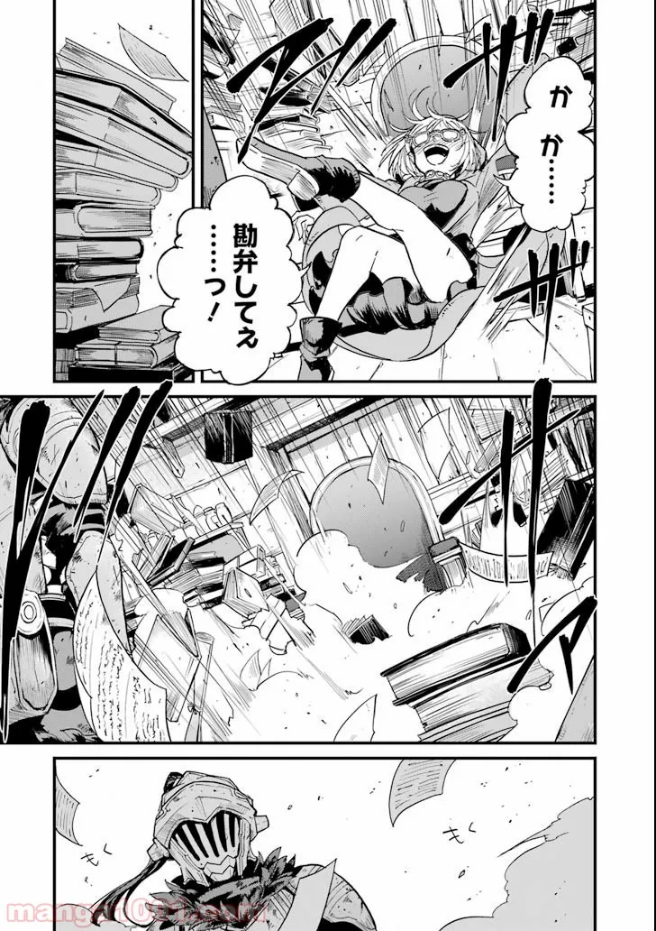 ページ 17 — 第8話