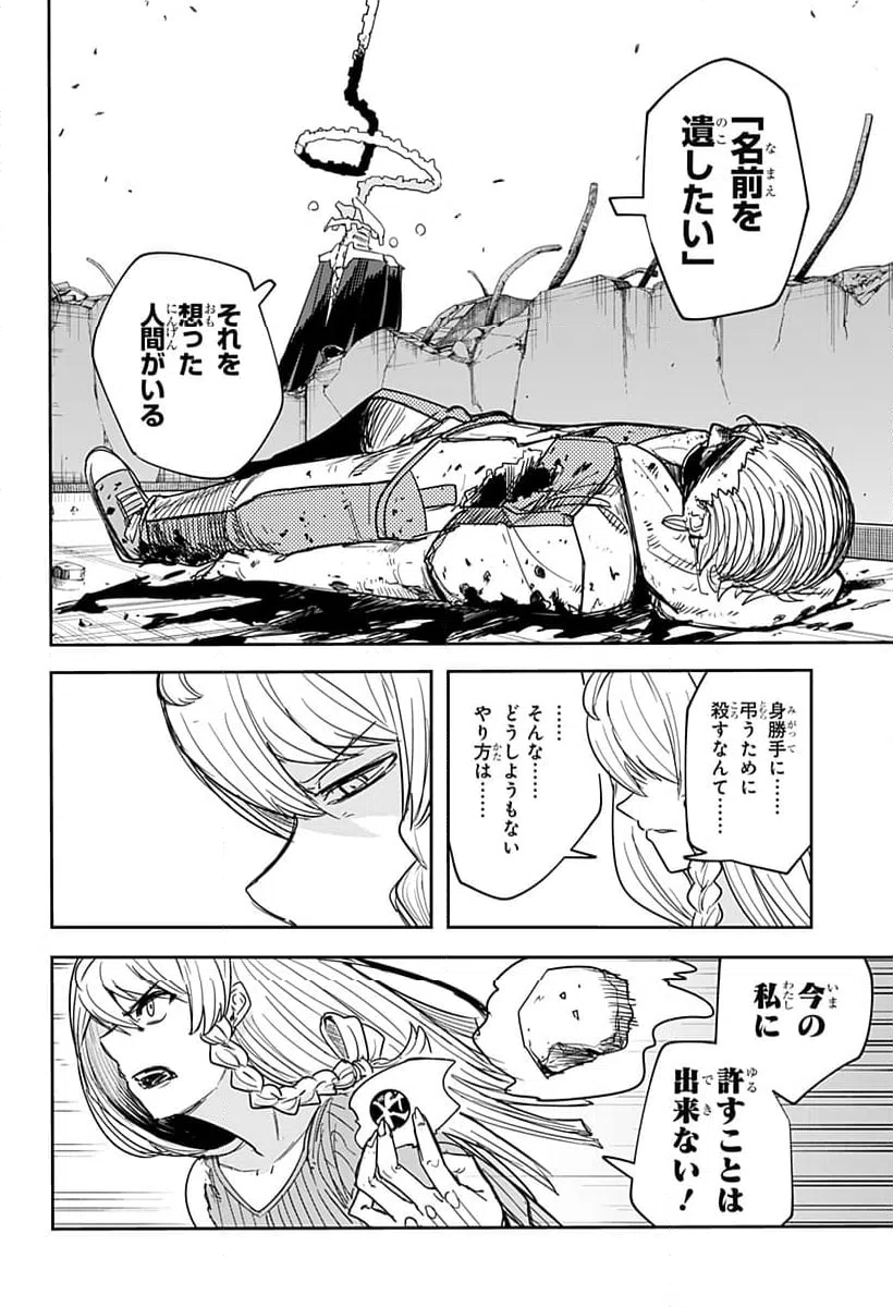 ページ 10 — 第37話
