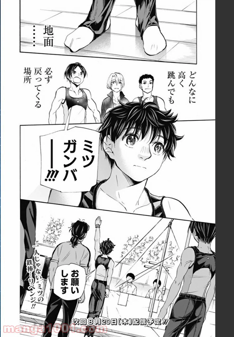 ページ 20 — 第70話