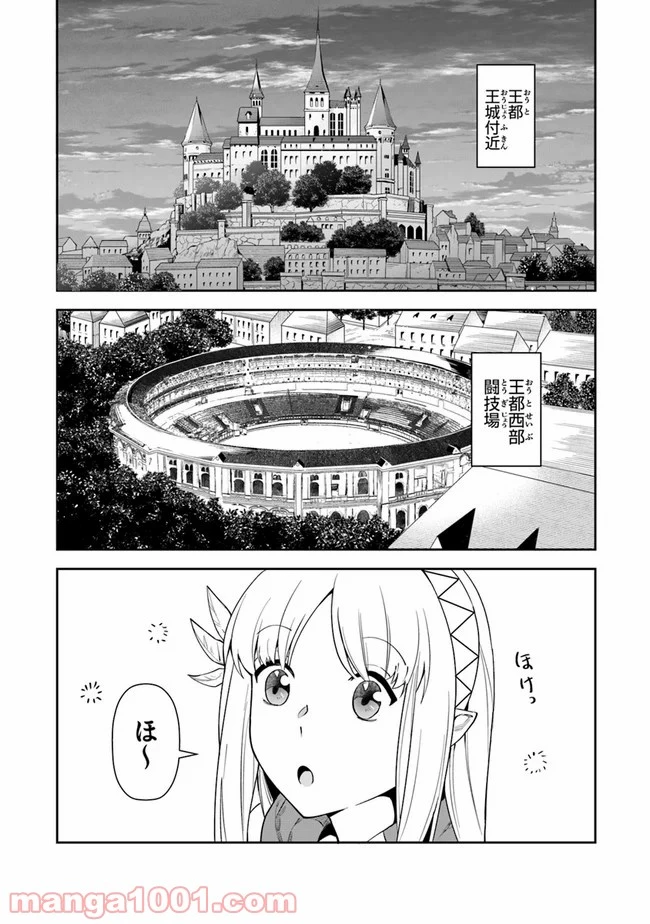 ページ 30 — 第8話