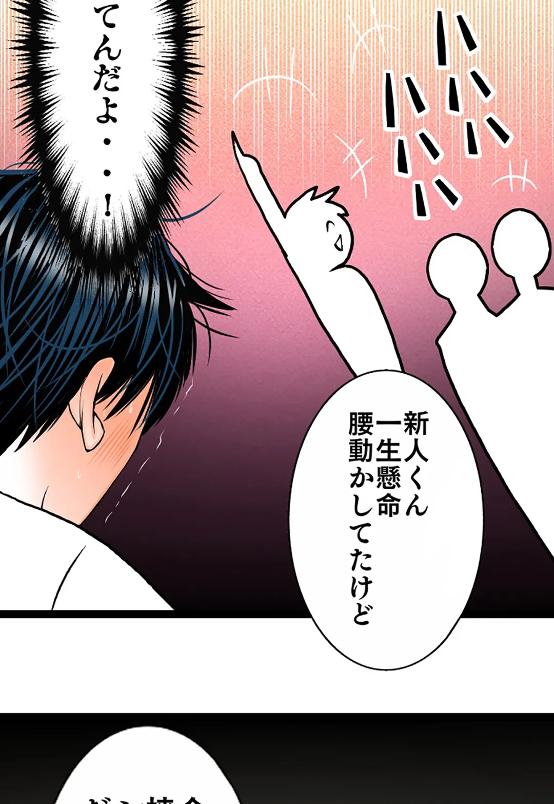 ページ 17 — 第112話