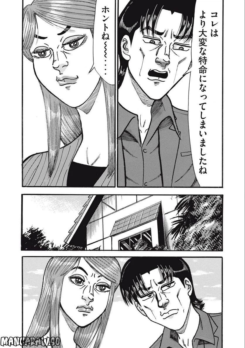 ページ 7 — 第155話