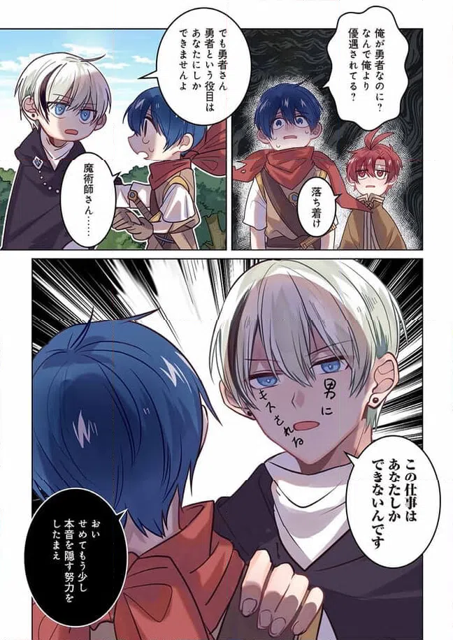 ページ 5 — 第3話