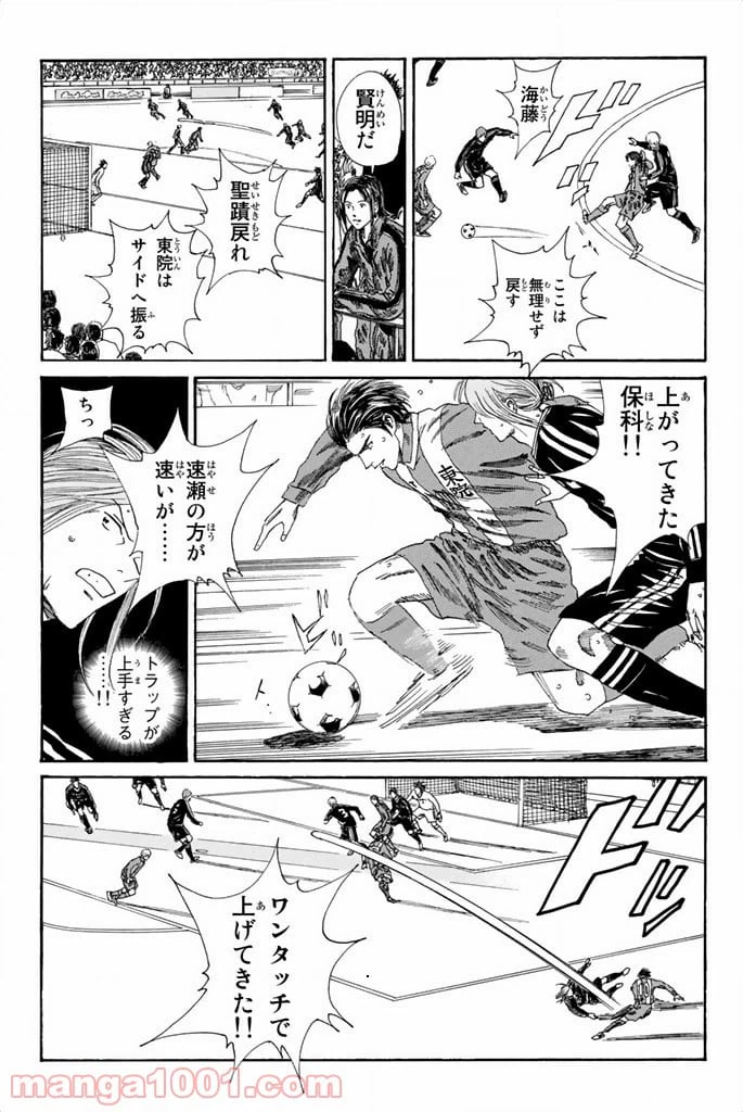 ページ 15 — 第96話