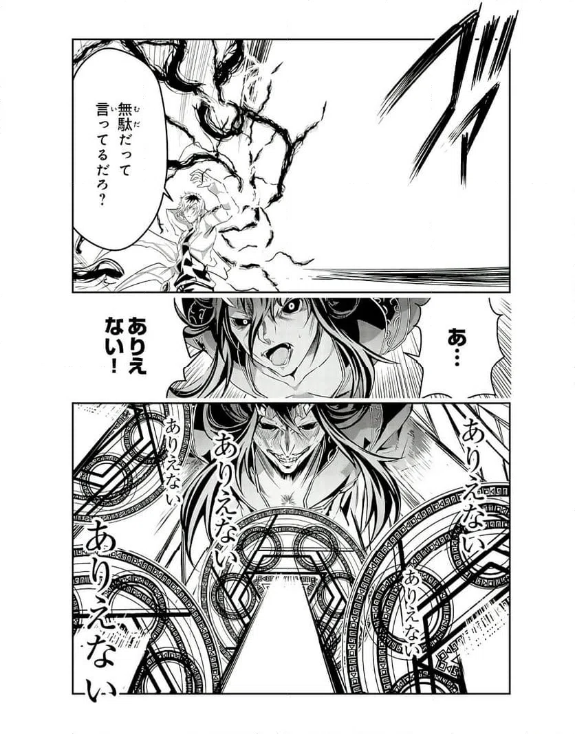 ページ 17 — 第22話