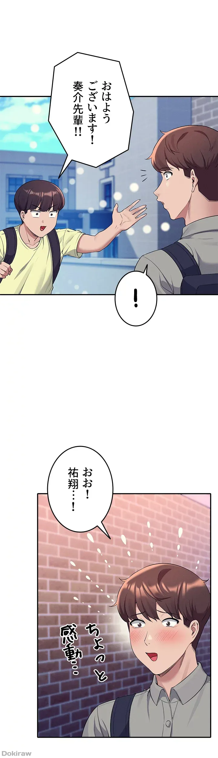 ページ 20 — 第53話