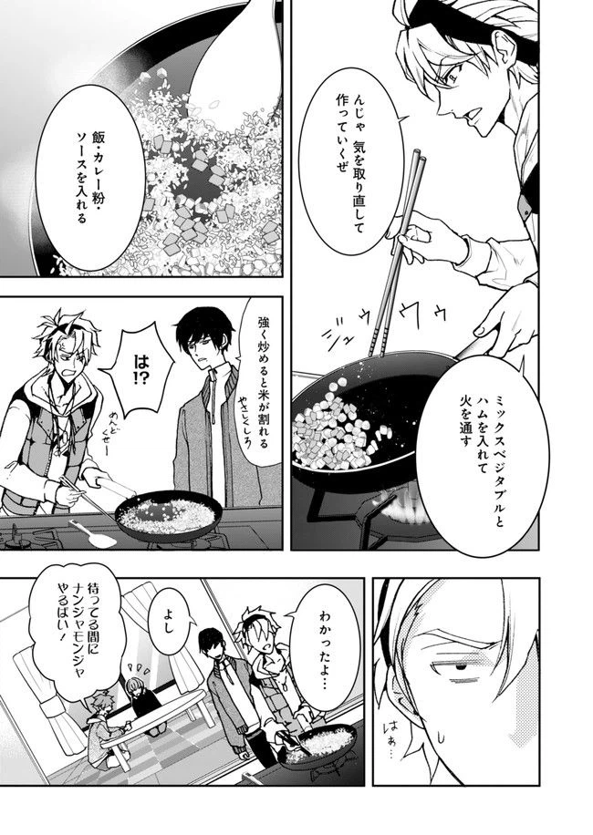 ページ 15 — 第9話