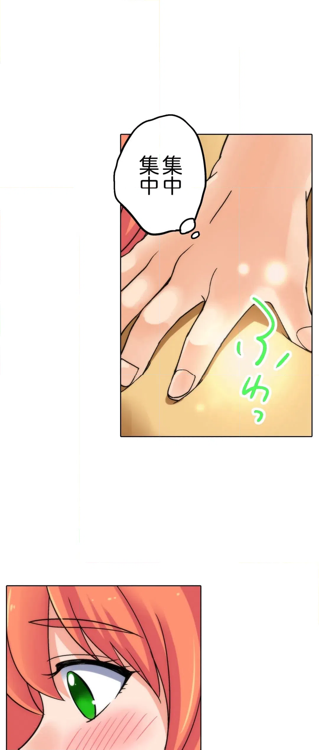 ページ 5 — 第2話