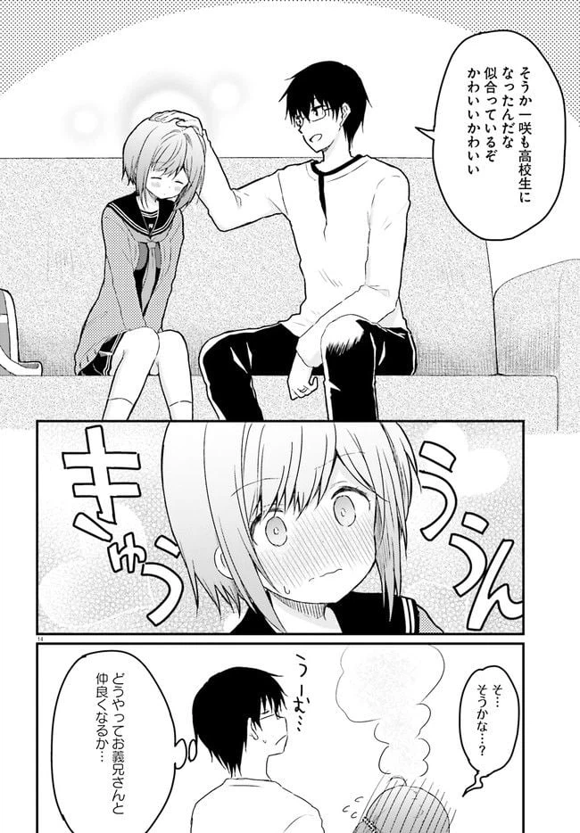 ページ 7 — 第12.2話