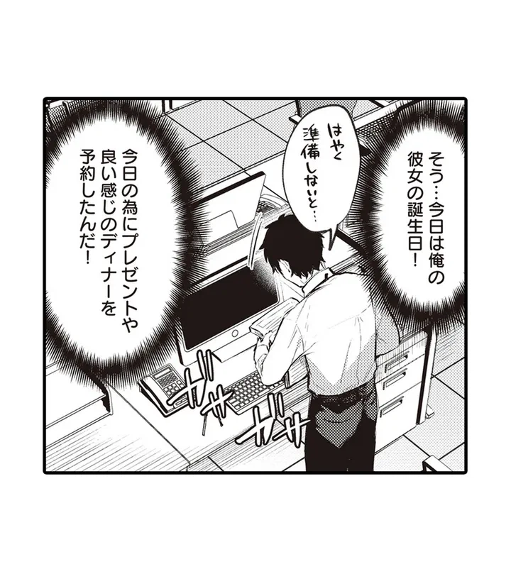 ページ 8 — 第1話
