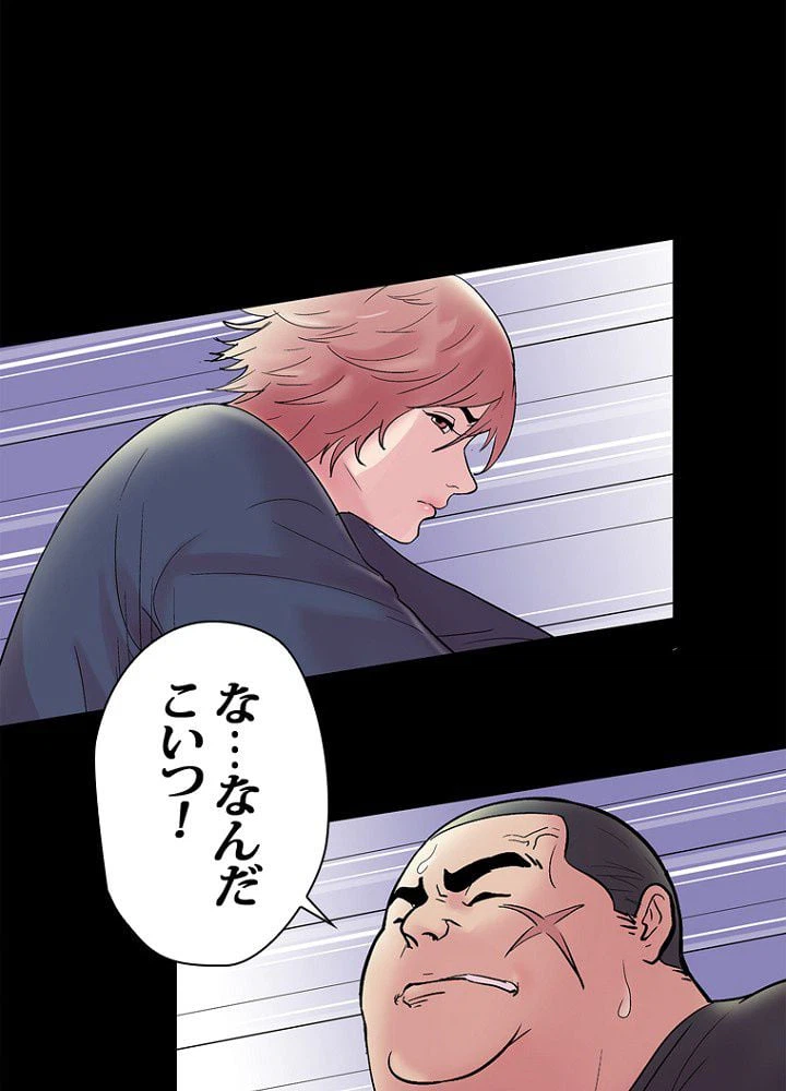 ページ 4 — 第38話