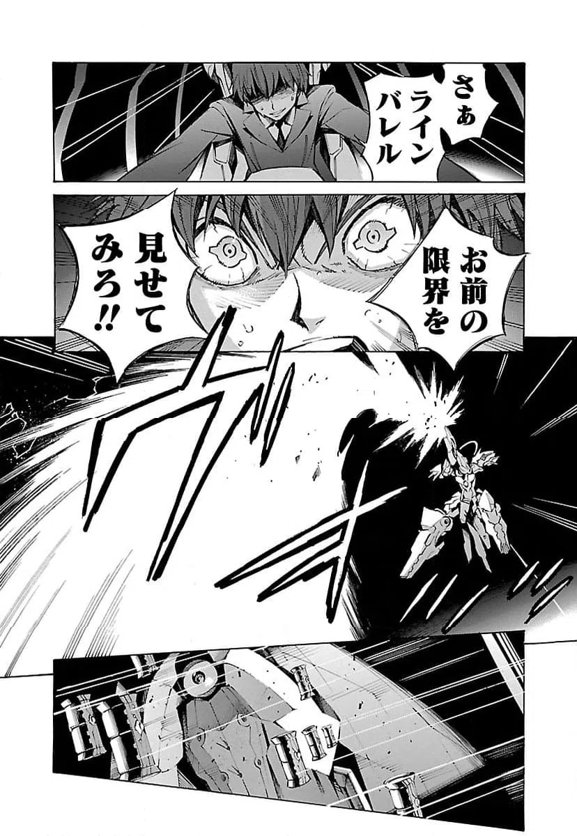 ページ 14 — 第16話
